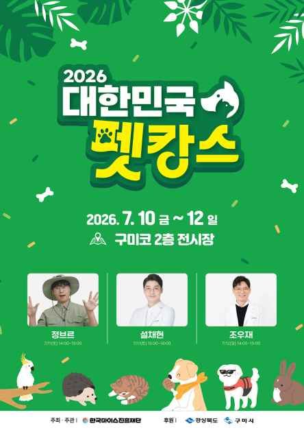 한국관광공사 대한민국 펫캉스 모습