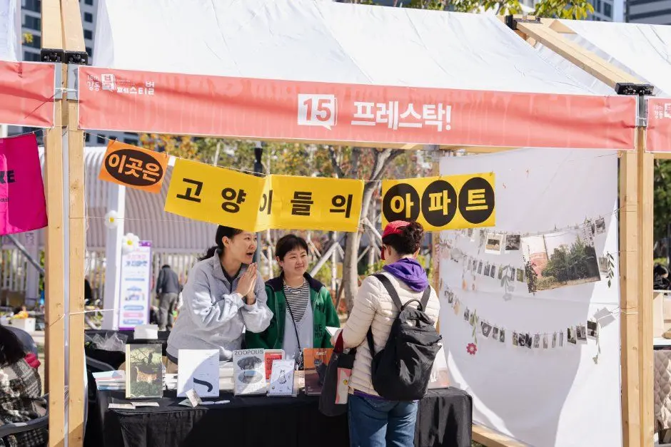 한국관광공사 강동바람꽃축제 X 강동북페스티벌 모습 5