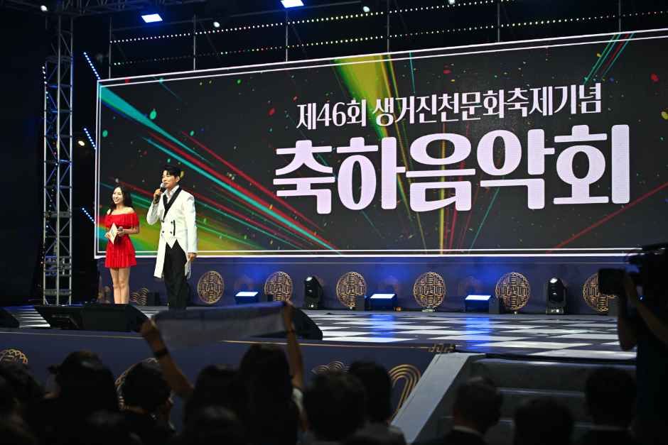 한국관광공사 생거진천 문화축제 모습 4
