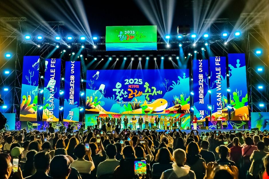 한국관광공사 울산고래축제 모습 4