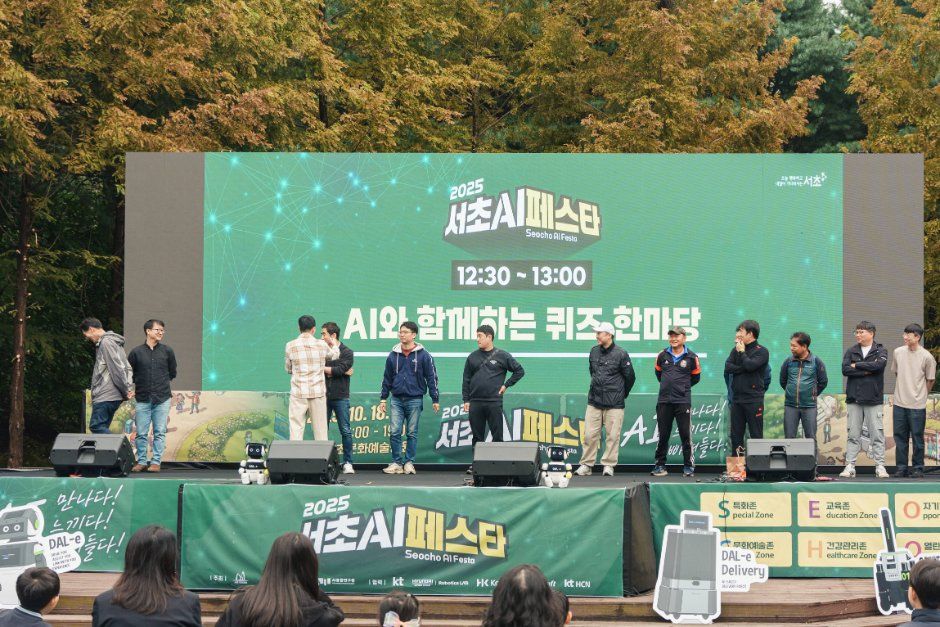 한국관광공사 서초 AI 페스타 모습 4