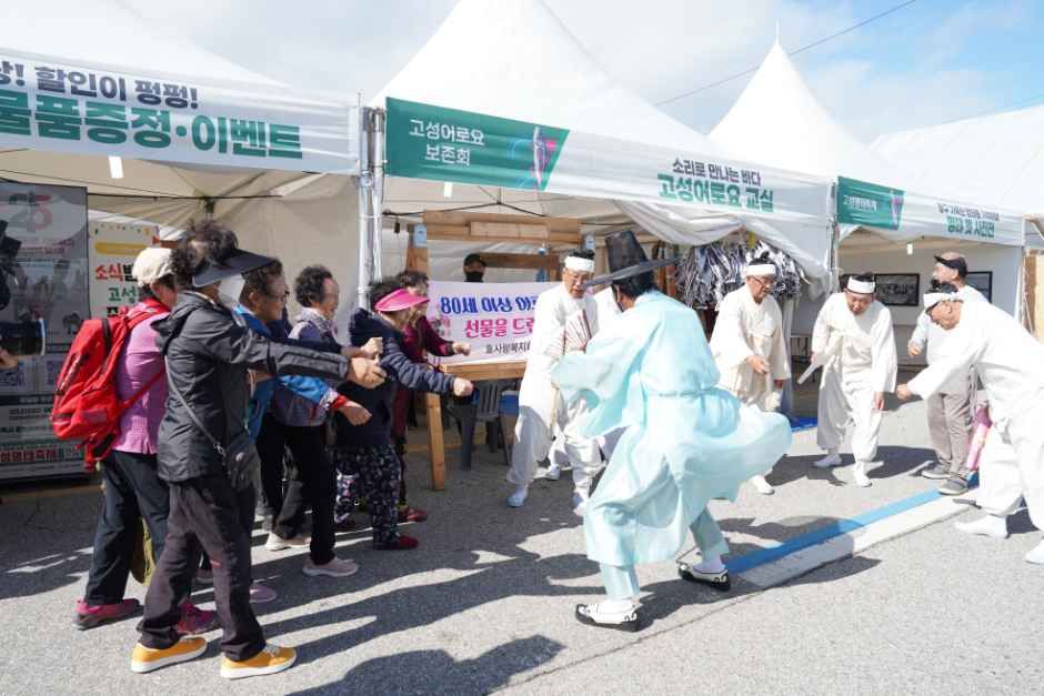 한국관광공사 Goseong Pollack Festival 2