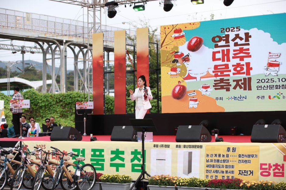 한국관광공사 연산대추문화축제 모습 3