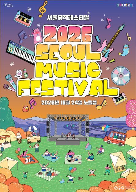 2026 서울뮤직페스티벌 모습