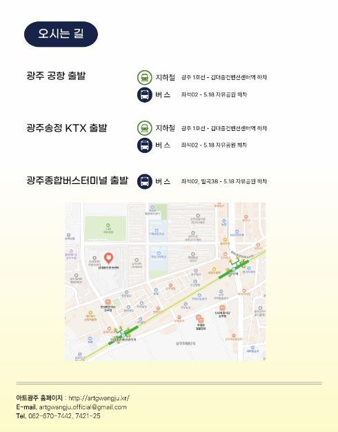 한국관광공사 제17회 광주국제아트페어 《아트광주》 모습 2