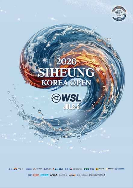 한국관광공사 2026 WSL 시흥 코리아 오픈 국제 서핑대회 모습