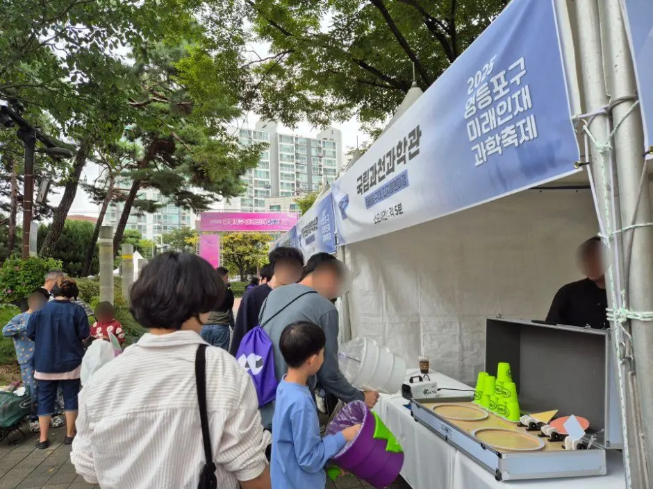 한국관광공사 영등포구 미래인재 과학축제 모습 2