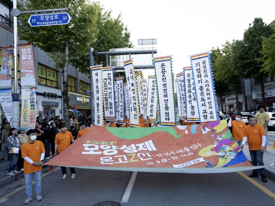 고창모양성제 모습