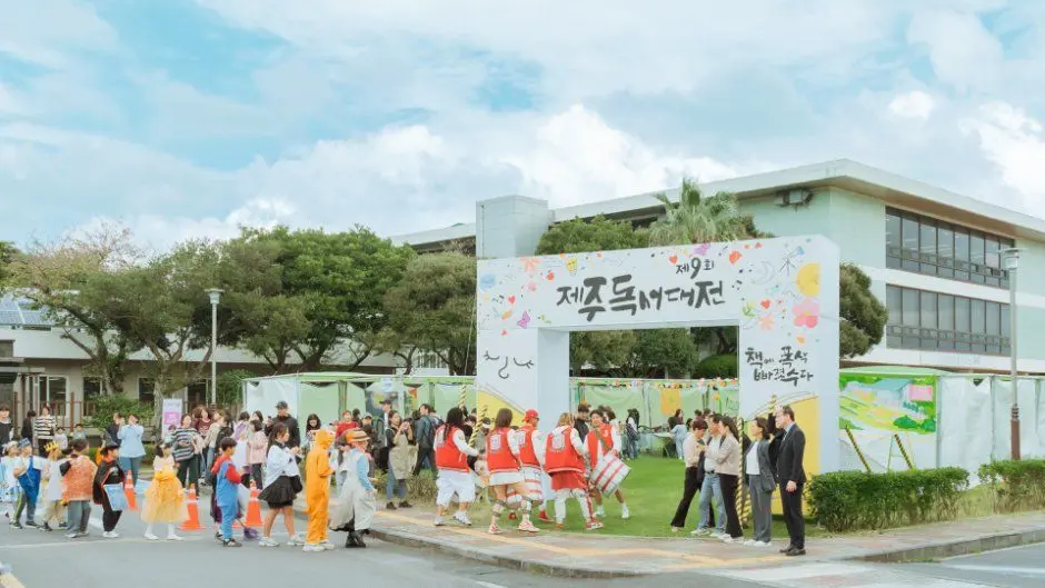 한국관광공사 제주독서대전 모습 5