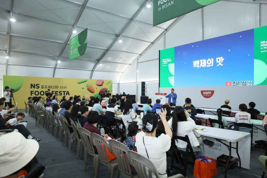 한국관광공사 NS푸드페스타 모습 2