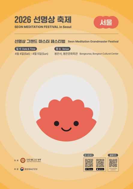 2026 국제선명상대회 모습