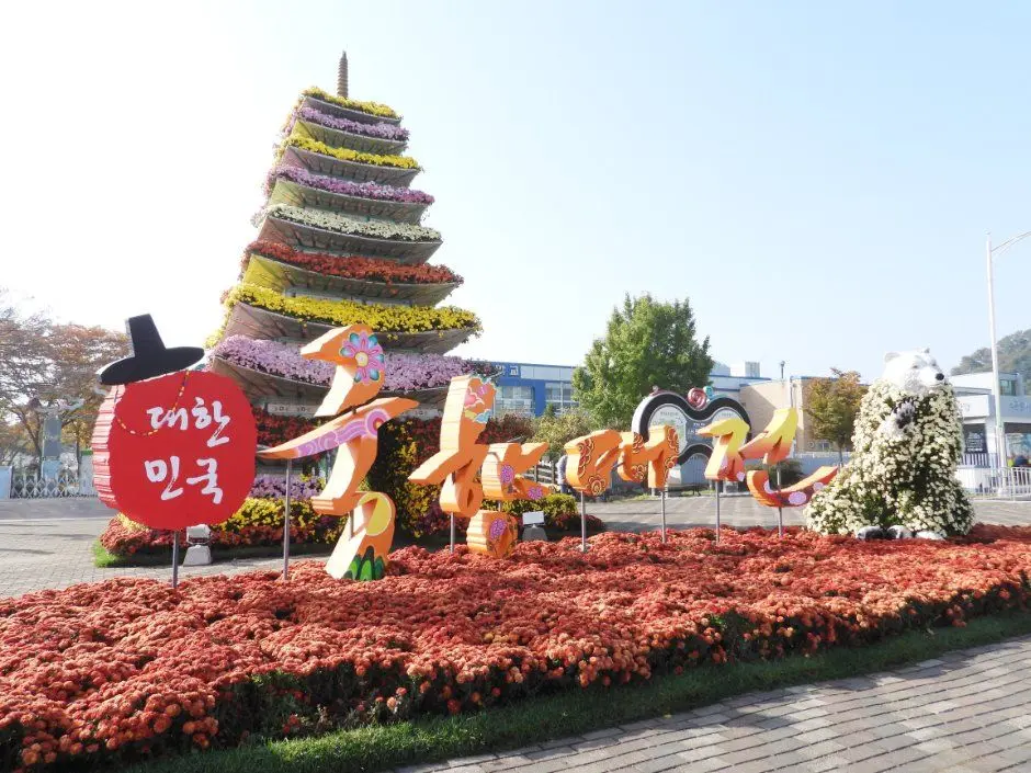 대한민국 국향대전 모습 2