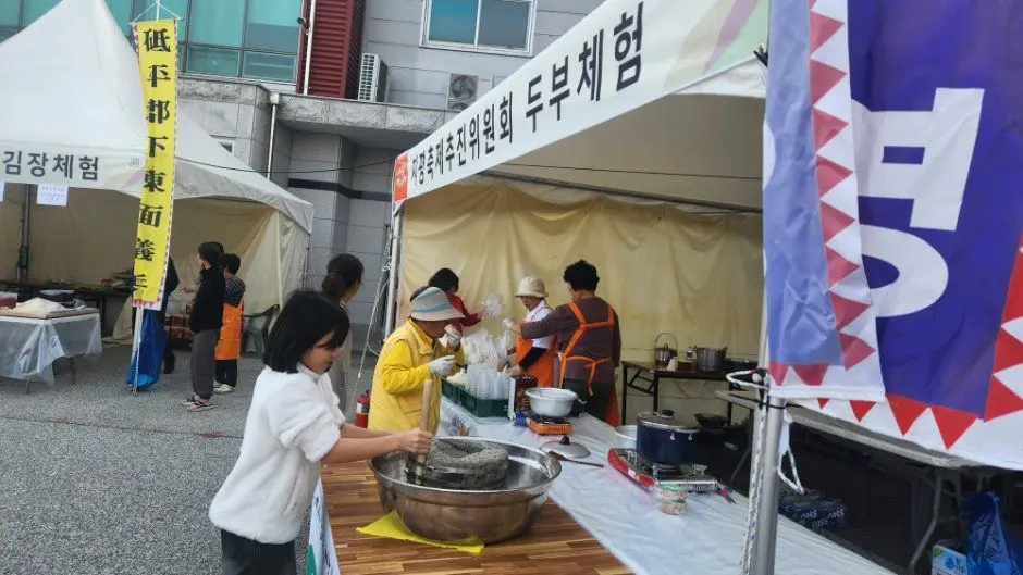 한국관광공사 지평전통발효축제 모습 4