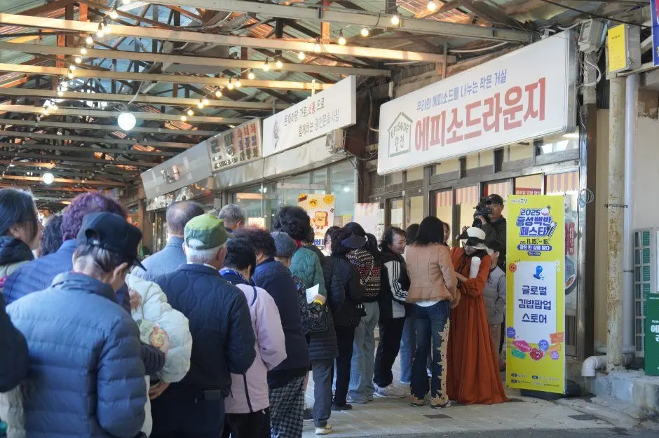 홍성 백반 페스타 모습