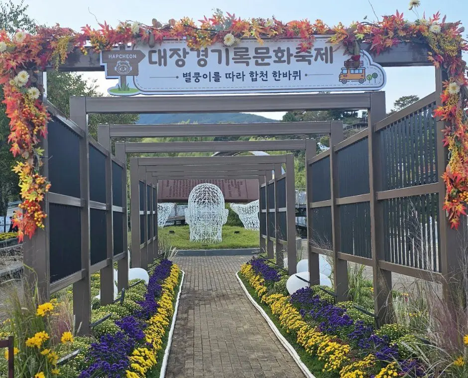 한국관광공사 대장경기록문화축제 모습 2
