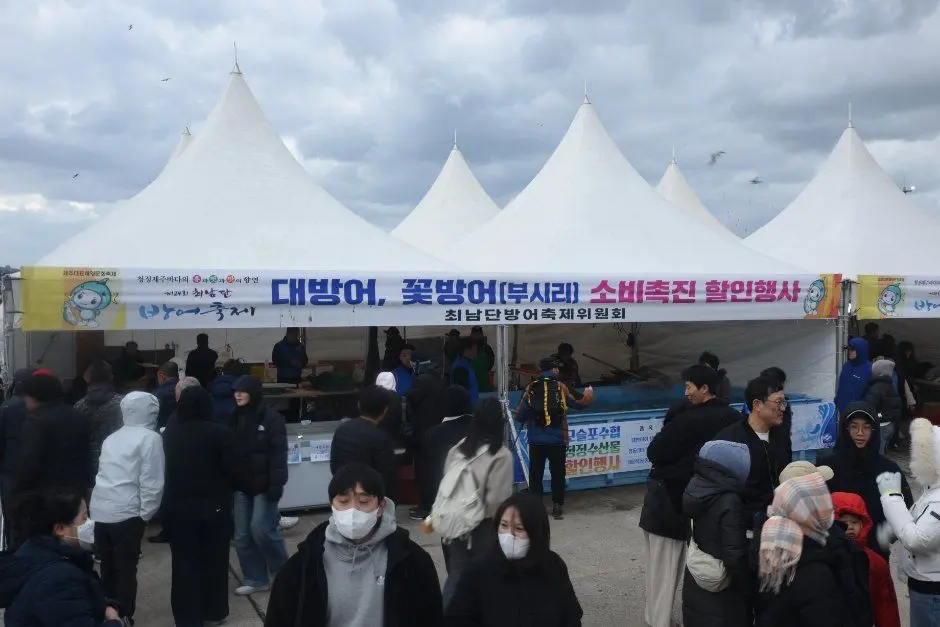 한국관광공사 최남단 방어 축제 모습 3