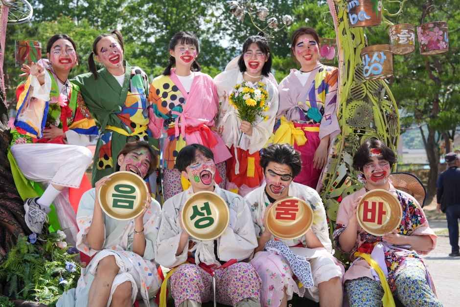 음성품바축제 모습