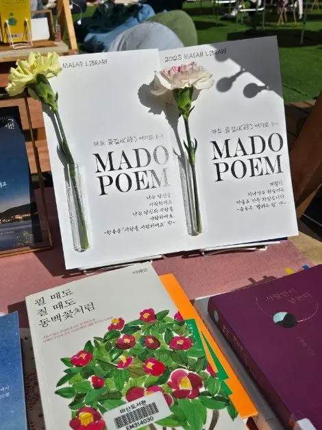 마산야외도서관 [오롯이 마도로] 모습 4