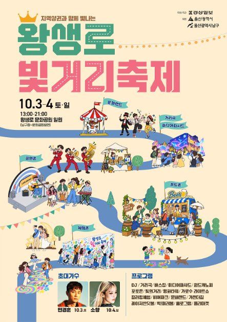 2026 왕생로 빛거리 축제 모습