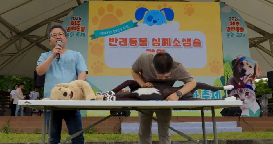 제주 반려동물 문화산업 한마당 모습 4