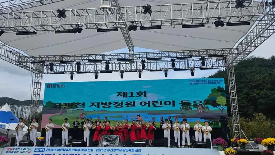 정관생태하천학습문화축제 모습 2