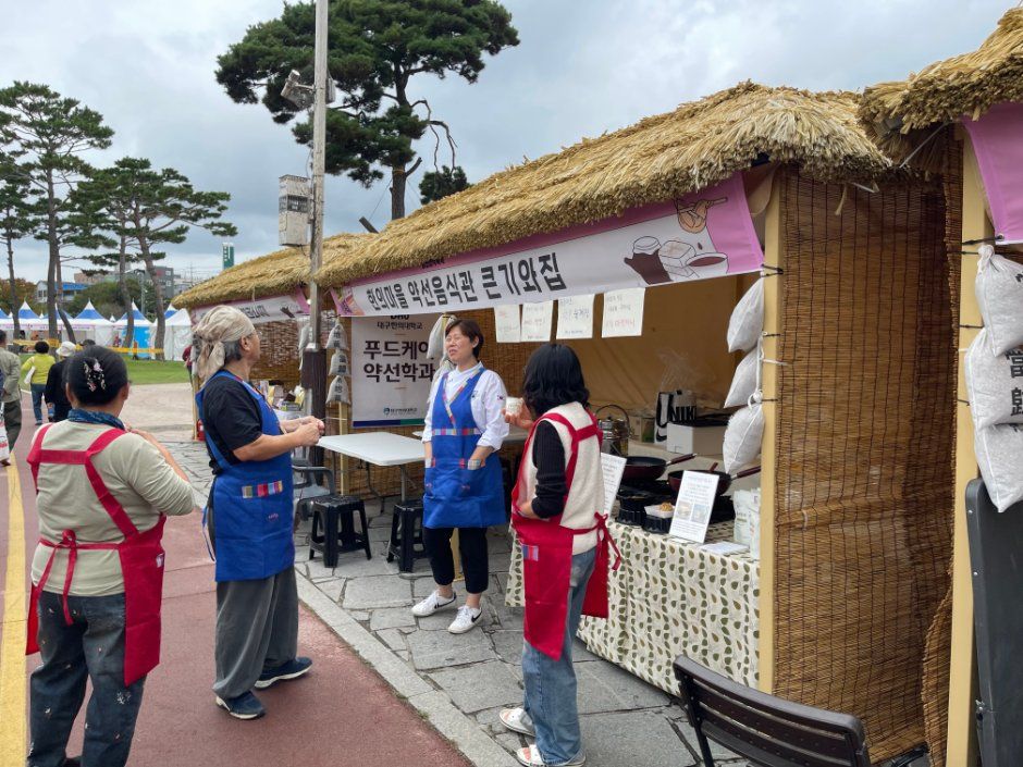 Yeongcheon Oriental Medicine Festival 4