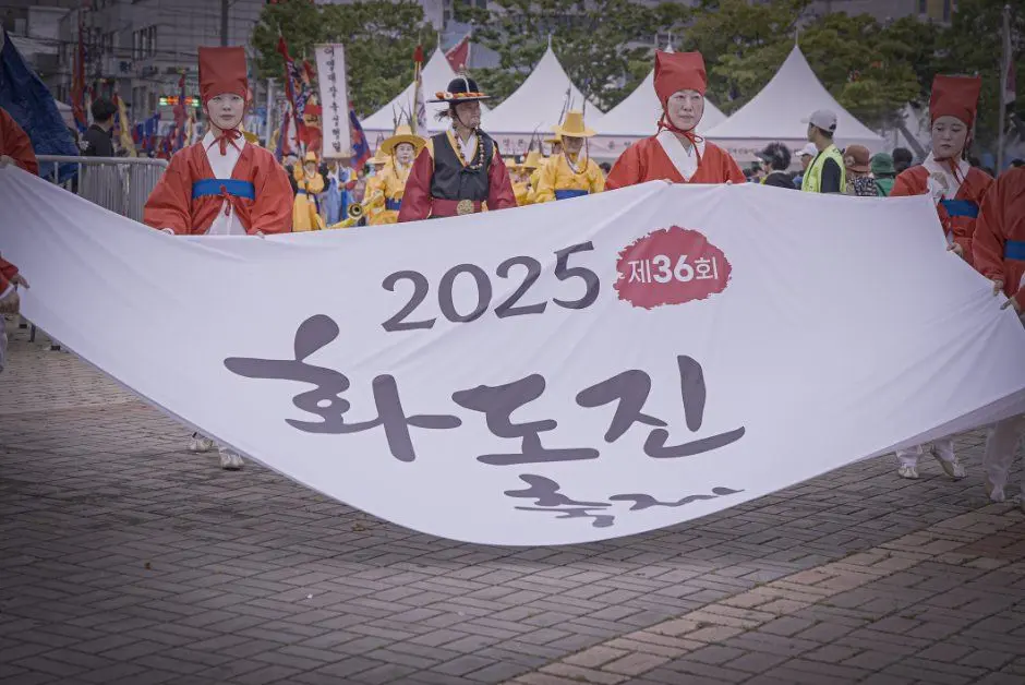 화도진 축제 모습 4