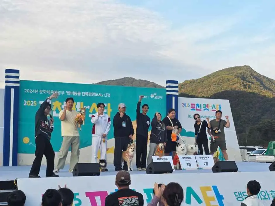 한국관광공사 포천펫스타 모습 2