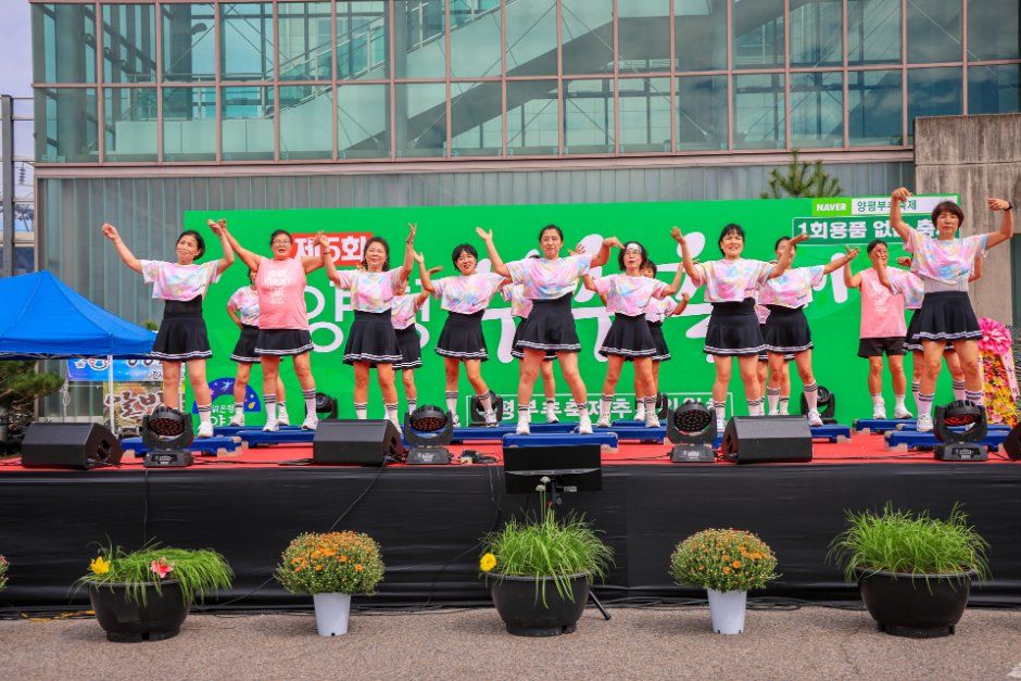 한국관광공사 양평부추축제 모습