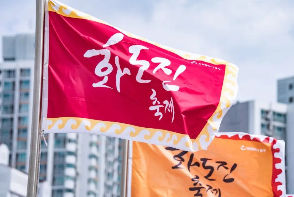 화도진 축제 모습 5