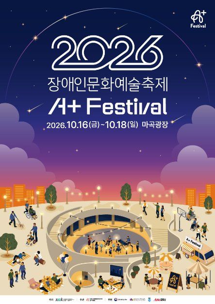 A+ Festival (Disability Culture and Arts Festival) 5