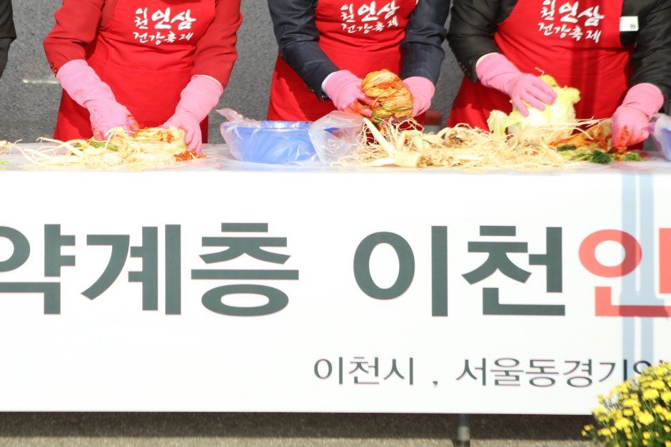 한국관광공사 Icheon Ginseng Health Festival 5