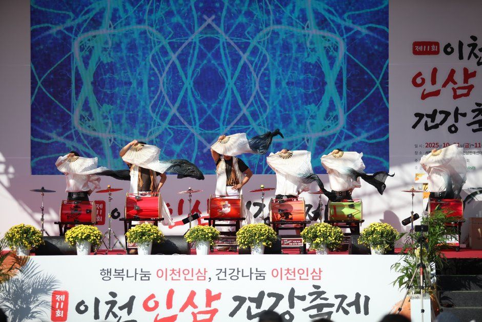 한국관광공사 Icheon Ginseng Health Festival 4