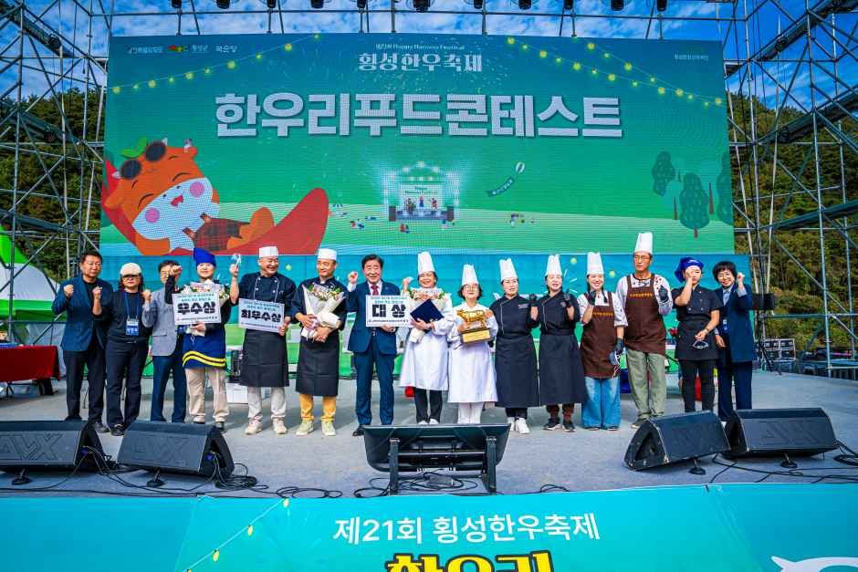 한국관광공사 횡성한우축제 모습 5