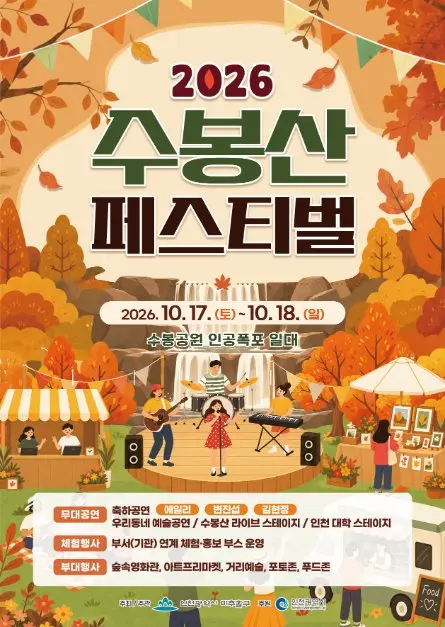 수봉산 페스티벌 모습 5