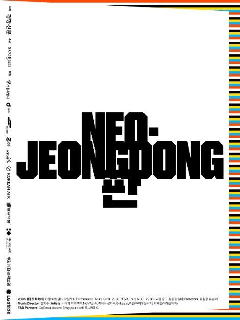 Jeongdong Cultural Festival 5