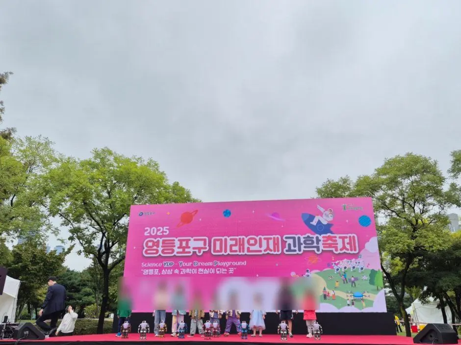 한국관광공사 영등포구 미래인재 과학축제 모습 3