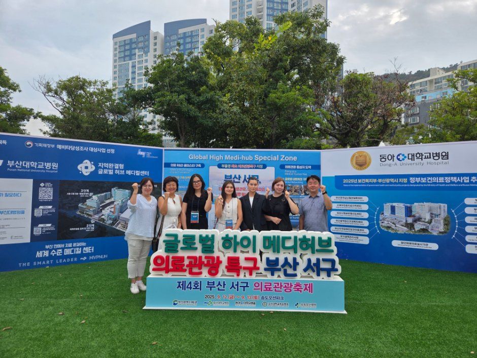 부산 서구 의료관광축제 모습