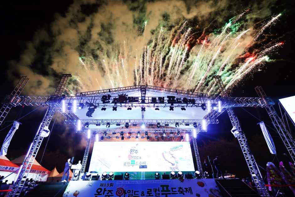 완주 와일드&로컬푸드축제 모습 2