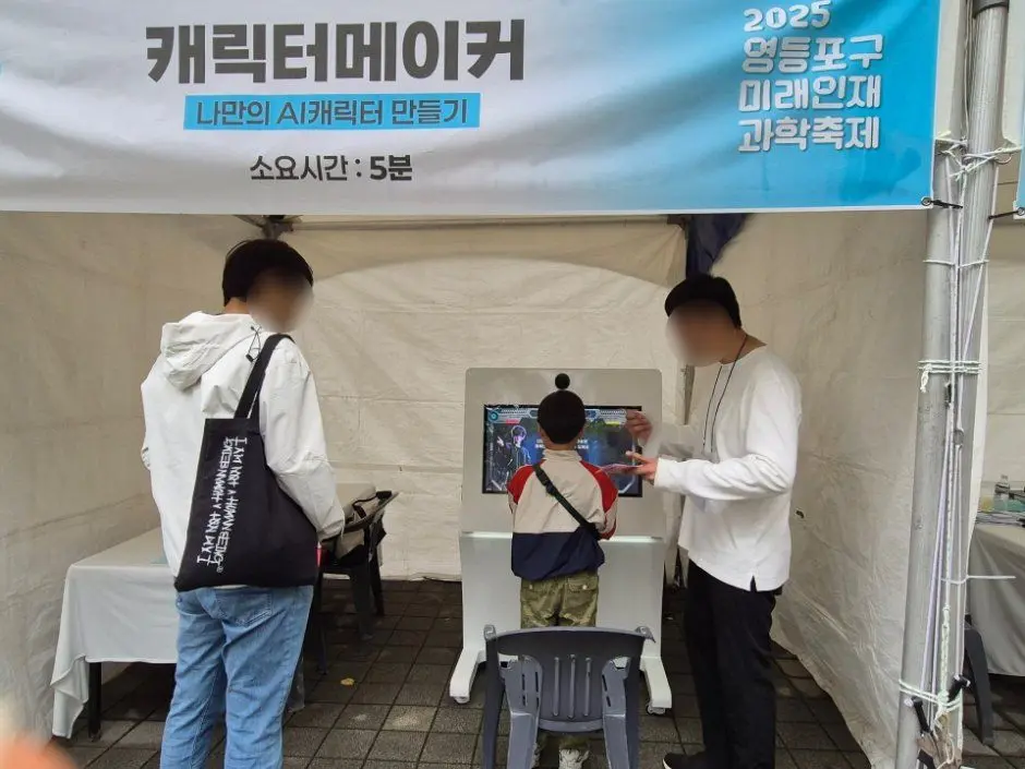 한국관광공사 영등포구 미래인재 과학축제 모습 4