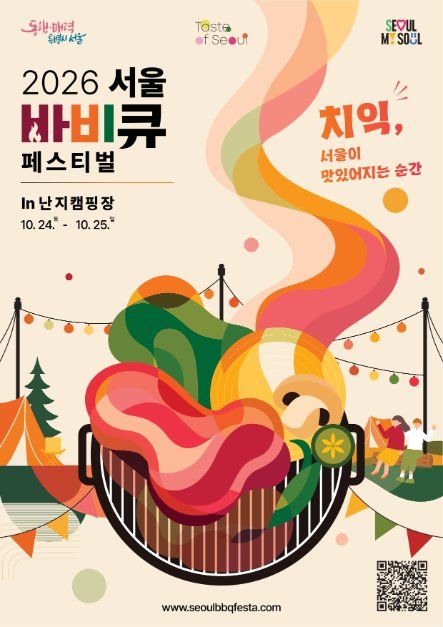 Seoul Barbecue Festival 5