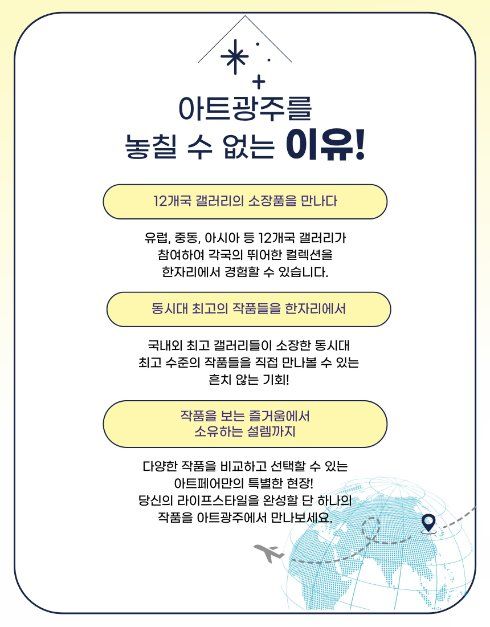 한국관광공사 제17회 광주국제아트페어 《아트광주》 모습 5