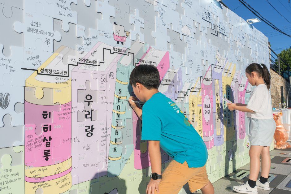 성북 책모꼬지 북페스티벌