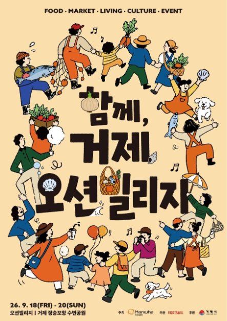 2026 오션빌리지 모습