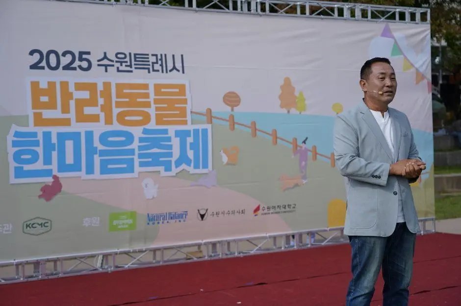 한국관광공사 수원특례시 반려동물 한마음축제 모습 4
