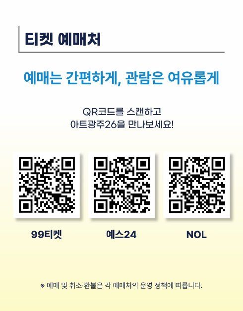 제17회 광주국제아트페어 《아트광주》 모습