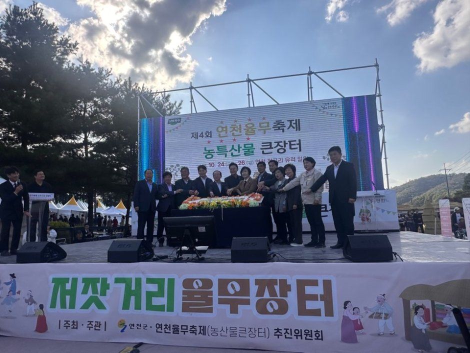 한국관광공사 연천율무축제 모습 2