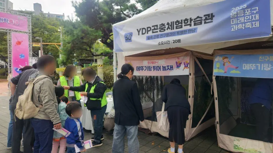 한국관광공사 영등포구 미래인재 과학축제 모습
