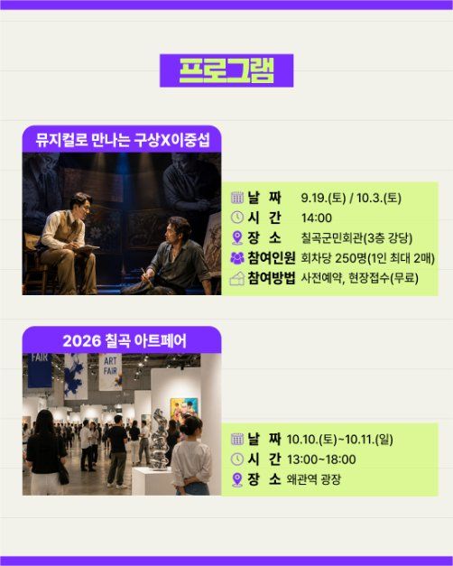 제4회 칠곡 트랜스미디어 축제 모습 2