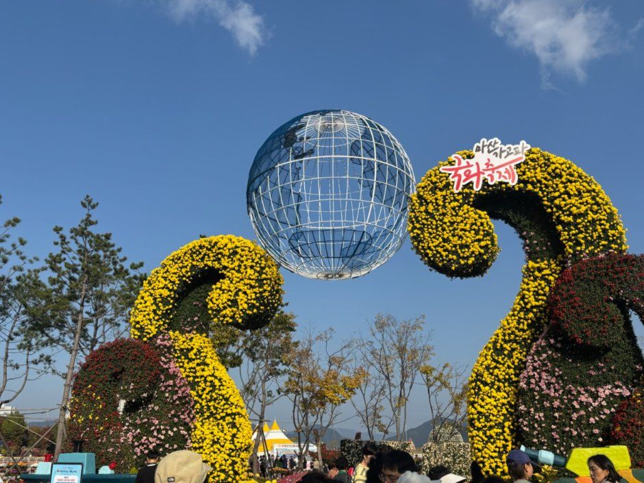마산가고파국화축제 모습